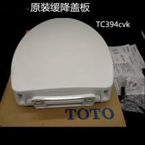 Thickened PP material slow down toilet cover fit totoCW886 CW854 CW864 CW988B 981