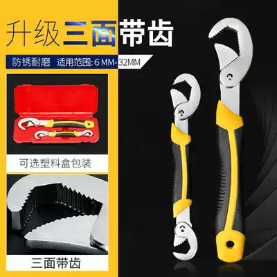 Universal wrench set board multi-function hand wrench Plum wrench helper tool universal movable wrench
