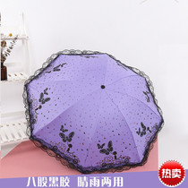 Butterfly girl lace umbrella Lace shade sun umbrella Folding dual-use vinyl three-fold umbrella Sunny rain fresh