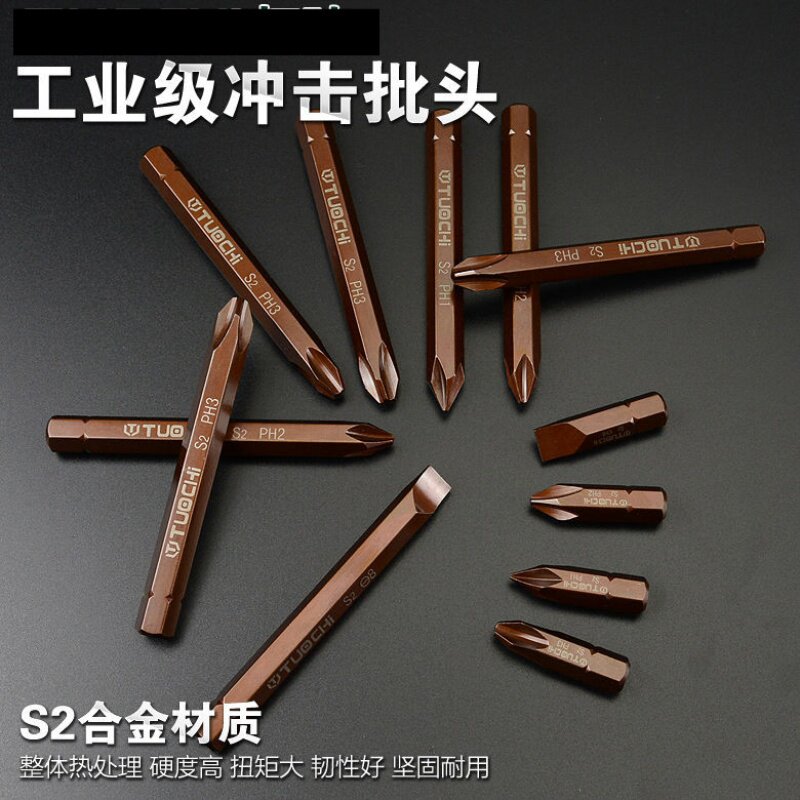 Impact screwdriver impact batch head cross a bump batch head hit batch head magnetic impact screwdriver head head tap