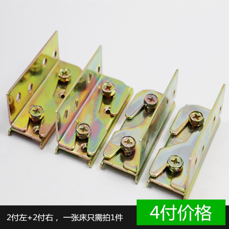 Thickened Bed Hinge Bed Hang Buckle Heavy Solid Wood Bed Fixed Angle Iron Connector Frame Hung Painting Furniture 5 gold accessories