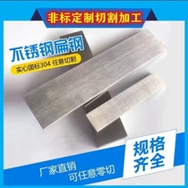 304 stainless steel flat steel flat bar stainless steel square steel square bar solid square bar 316 flat steel bar square steel bar brushed plate