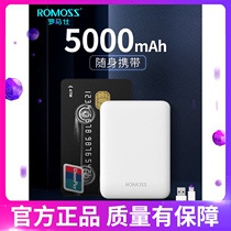 romoss small Mini Portable 5000 mA charging treasure cute thin at charge pal polymer mobile power