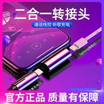 Bei Si suitable for Apple 7 headset adapter iphone8plus one point two charge listening song iphonexsm