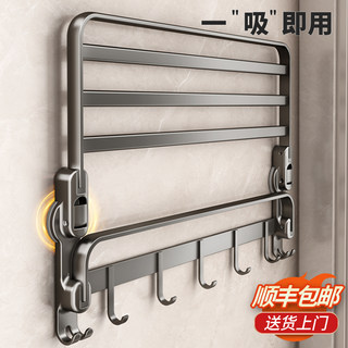 Suction Cup Towel Rack Bathroom No-Drill Wall-Mounted Towel Rack Bathroom Storage Rack Toilet Towel Hanging Rod Set