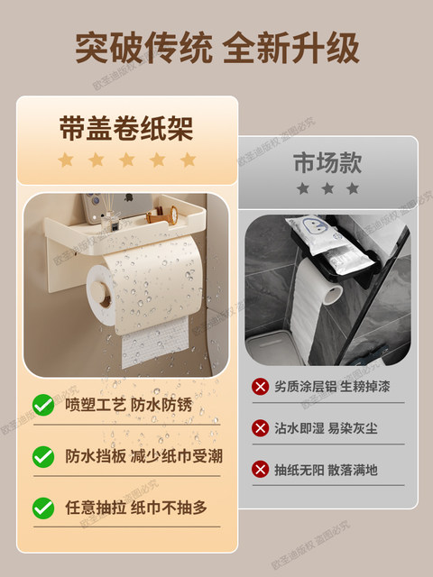 Bathroom Toilet Paper Holder Tissue Box Storage Shelf Wall-Mounted Punch-Free Bathroom Tissue Roll Holder Toilet Paper Storage