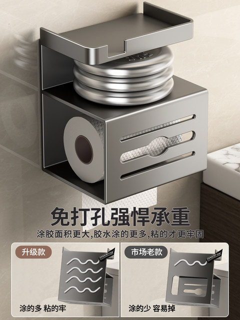 Bathroom toilet paper box toilet tissue box storage rack punch-free wall-mounted toilet paper placement box paper roll holder