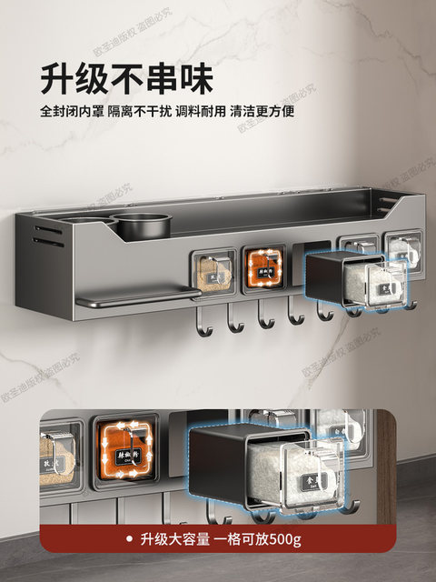 Kitchen storage rack multi-functional punch-free wall-mounted seasoning box knife holder household chopsticks seasoning supplies storage rack