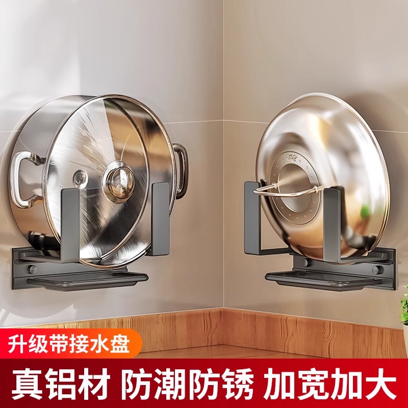 Space aluminum free of punch to enlarge lid rack cutting board chopping board with water receiving pan kitchen shelving shelf wall-mounted-Taobao