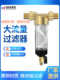 自来水净水器前置过滤器家用虹吸反冲洗铜大流量井水管塔全屋过滤