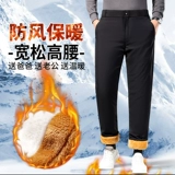 Зимние утепленные штаны, удерживающие тепло повседневные брюки, пуховик, свободный прямой крой, для среднего возраста