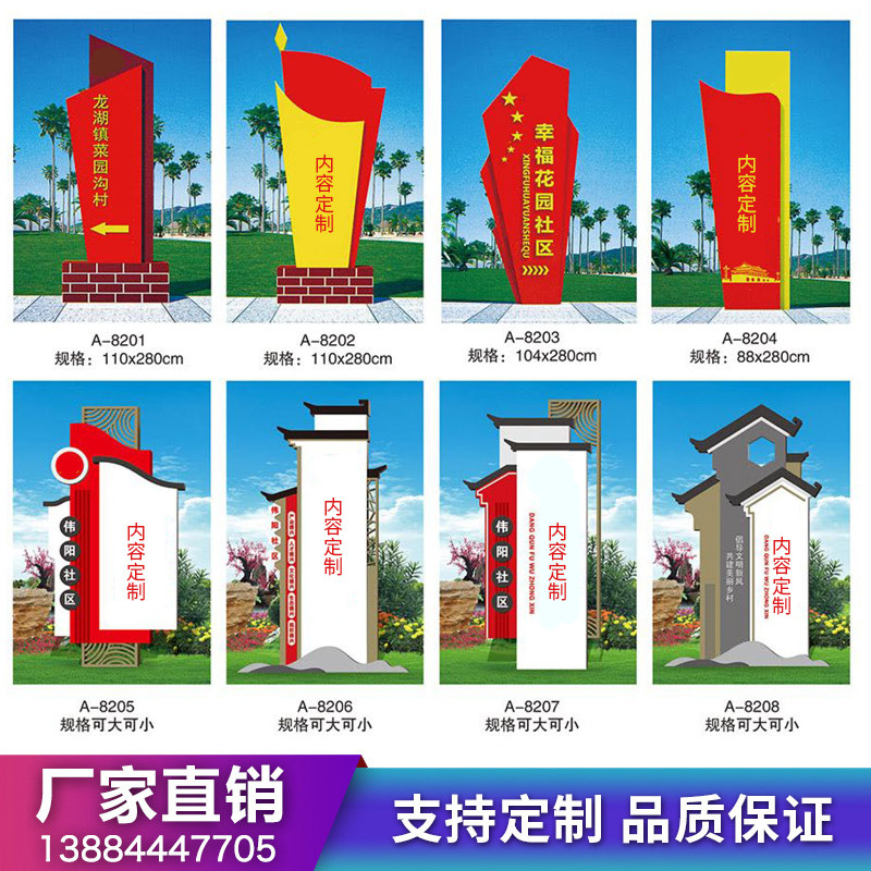 Customized outdoor village guiding card spiritual fortress theme park square licensed sign guide sign billboard