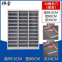 Картотека на 33 ящика (без двери)