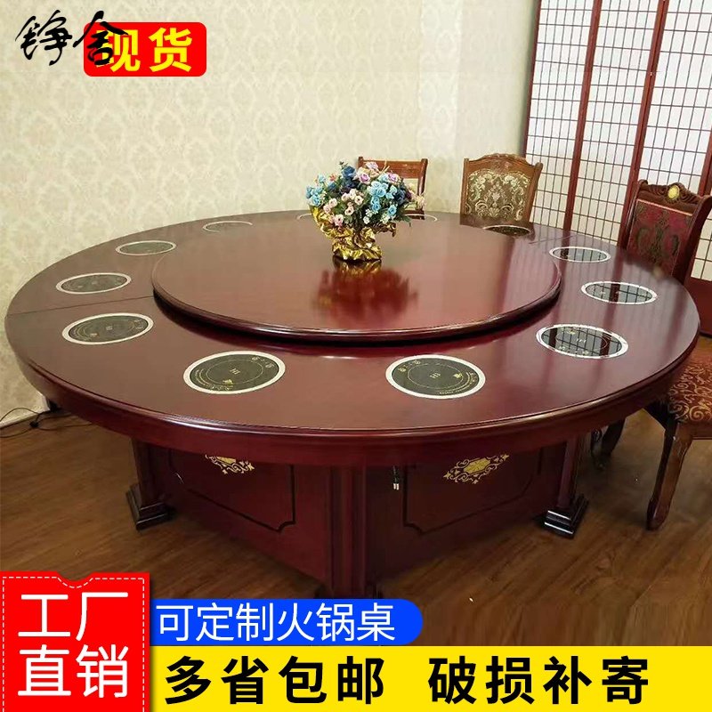 Hotel electric hot pot table Induction cooker One-piece box 15 people 20 people Solid wood hotel dining table Large round table with turntable