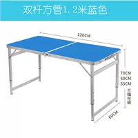 Синий, квадратный тюбик, 1.2м