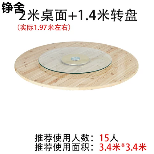 Укрепление Большой круглый настольный столик пихт круглый обеденный стол с круглым столом без складывания на стол для рисового стола.