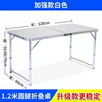 1,2 метра теплый белый без зонтичных отверстий