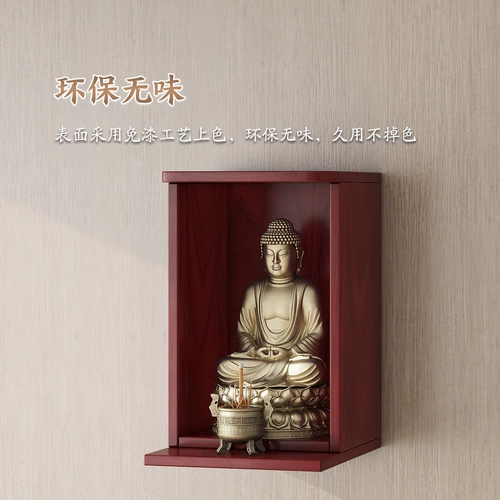 Современная буддийская ниша, статуя Будды, алтарь из цельного дерева, роскошный алтарный шкаф, небольшое сиденье для алтаря, настенный светильник Гуаньинь