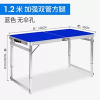 Синий, квадратный тюбик, 1.2м