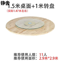 1,5 миль Shan Wood Desktop+1 -метровый поворотный стол