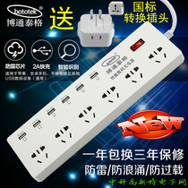   bototek socket USB smart row plug wiring board 1 8 meters 3 meters 6 ports 3USB Xiaomi