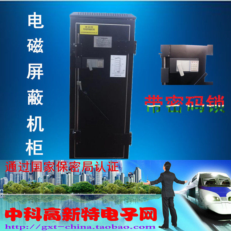 Password lock electromagnetic shielding cabinet Shield Cabinet Password lock shielding cabinet Electromagnetic shielding cabinet
