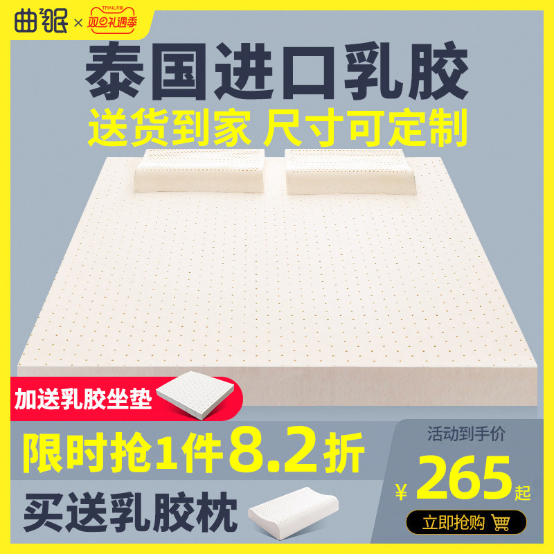 Latex mattress 1 8m Thailand imported natural rubber pure cushion silicone thick home student dormitory children's custom