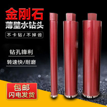 370 Diamond water drill bit air conditioning range hood water drilling rig turbine tooth core drilling engineering thin-walled hole opener
