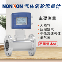 Nankong Gas Turbine Flowmeter Saturated Steam Compressed Air Sensor Quality Nitrogen Gas Pipeline Measurement