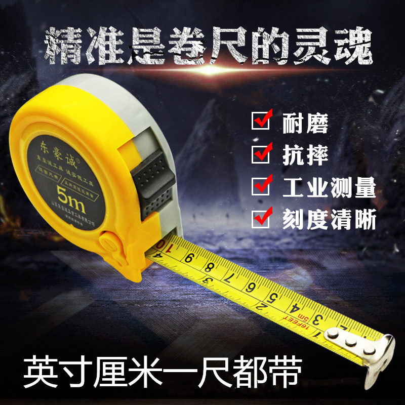 Inch-Inch Metric Measuring Tape Steel Measuring Tape 3 m 5 m 7 5 m Inch Measuring Tape Ultra Durable Steel Measuring Tape Box Ruler