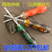 Screwdriver screwknife changed the screwdriver with a cone cross screwdriver