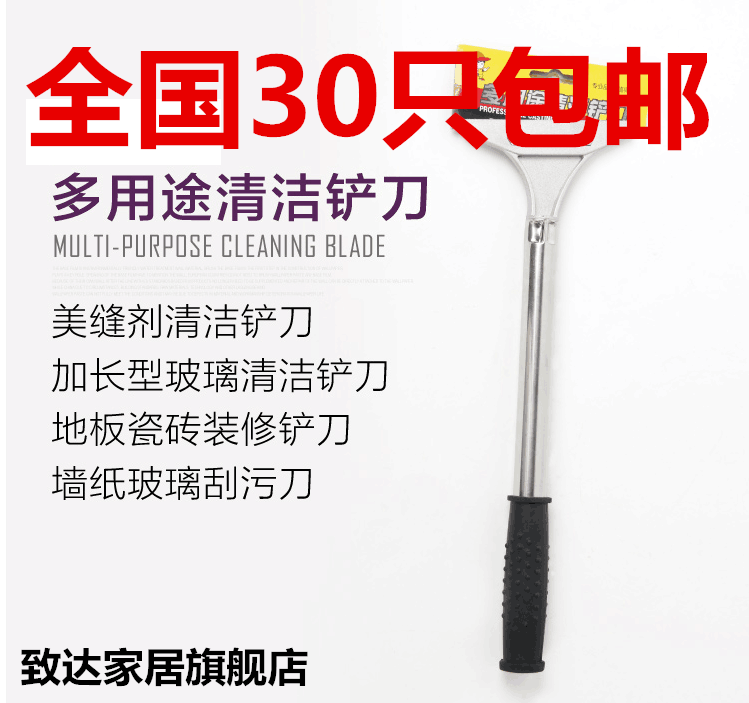 Cleaning knife shovel glass tile shovel protection cleaning tool glue removal shovel scraper wall floor cleaning shovel
