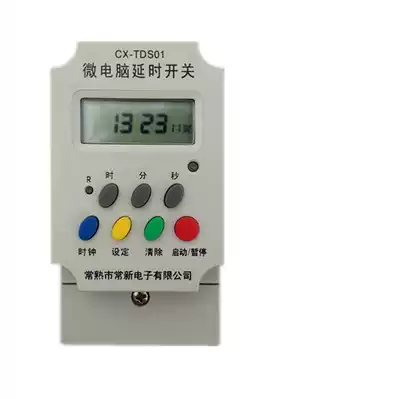 Changxin TDS01 high-precision delay switch countdown switch infinite cycle accurate to second timer