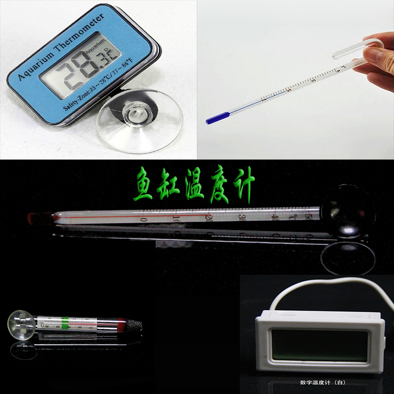 Aquarium Equipment Aquarium Special Thermometer Water Thermometer Tropical Fish Ornamental Fish Special