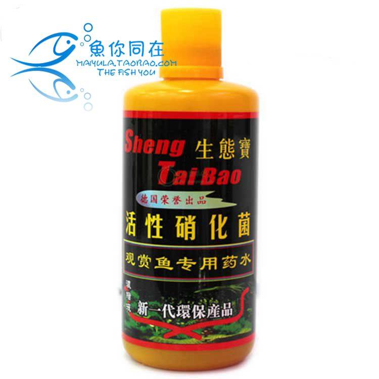 Aquarium water quality stabilizer fish tank Net aqua Digestive Bacteria Nitrobacteria Fish fish Supplies nitrobacteria