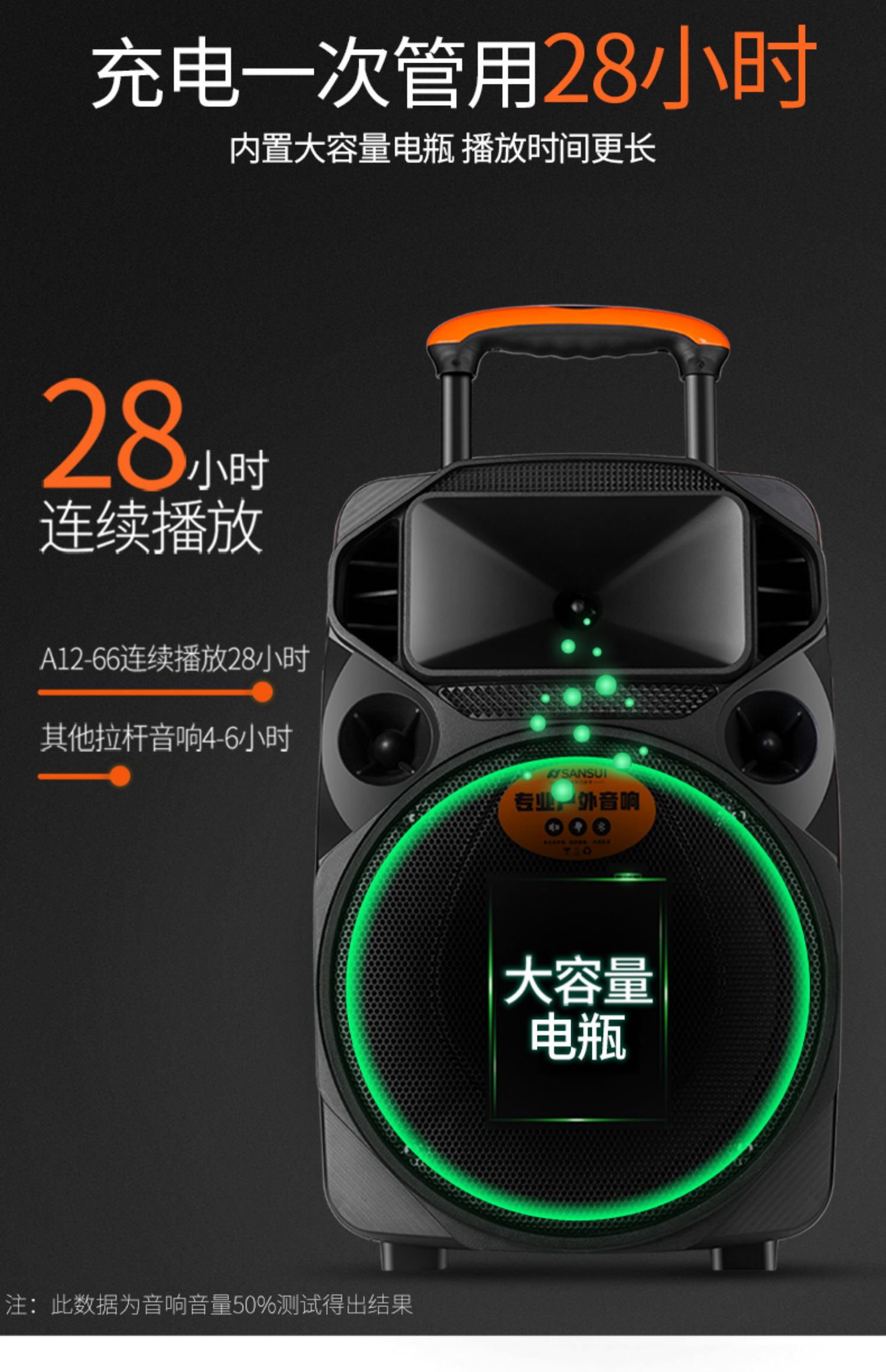 Sansui / cảnh A12-66 nhảy vuông âm thanh hiệu suất ngoài trời máy nghe nhạc công suất cao với micrô không dây di động K song di động nhảy loa siêu trầm Bluetooth loa hát tại nhà - Trình phát TV thông minh thiết bị thu phát wifi