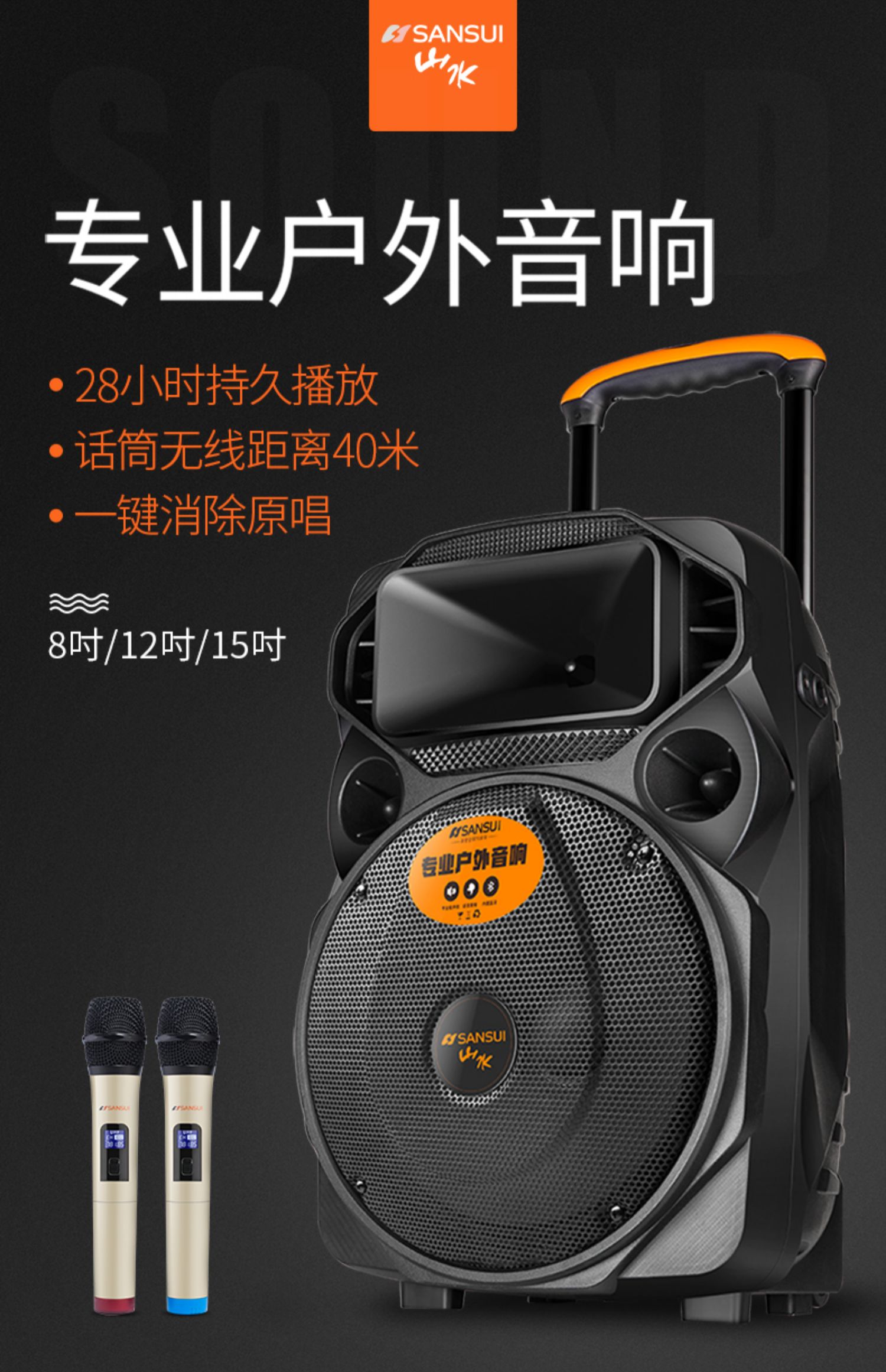 Sansui / cảnh A12-66 nhảy vuông âm thanh hiệu suất ngoài trời máy nghe nhạc công suất cao với micrô không dây di động K song di động nhảy loa siêu trầm Bluetooth loa hát tại nhà - Trình phát TV thông minh thiết bị thu phát wifi