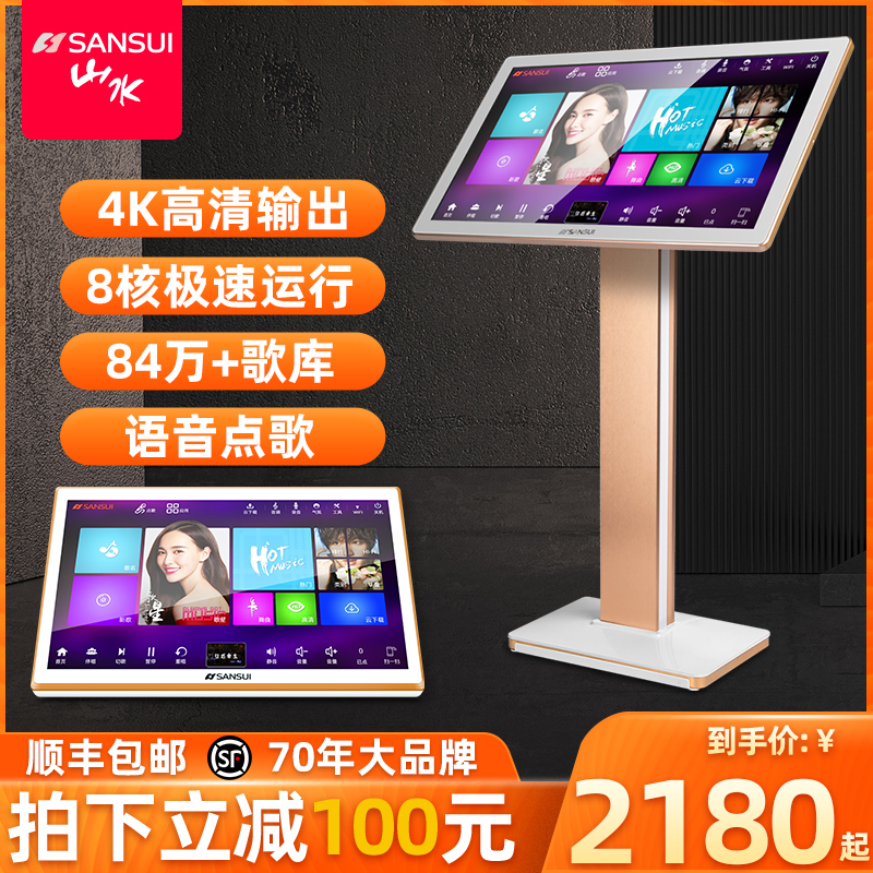 Landscape Home Ktv Dot Song Machine Touch Screen Singer home All Acoustic Suit Point Vocalist Karok