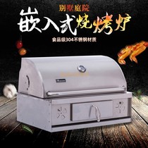 Meinuo Shi outdoor villa courtyard barbecue grill Embedded barbecue grill Outdoor 304 stainless steel charcoal barbecue grill