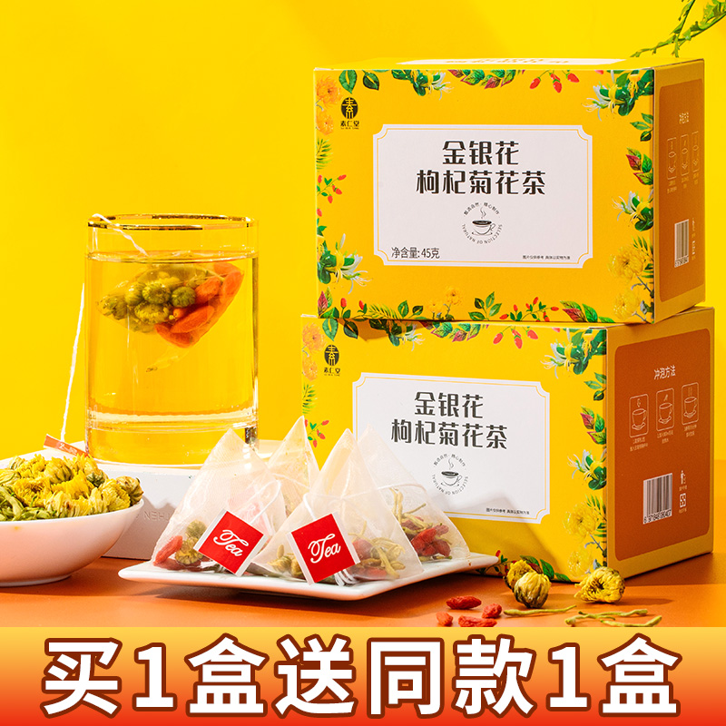 Honeysuckle goji berry chrysanthemum tea to fire clear heat detoxification special grade clear liver clear men and women clear fire under fire down fire herbal tea tea leaves