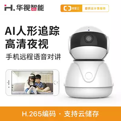 Wireless monitor home HD night vision store webcam wifi mobile phone remote watch child intercom