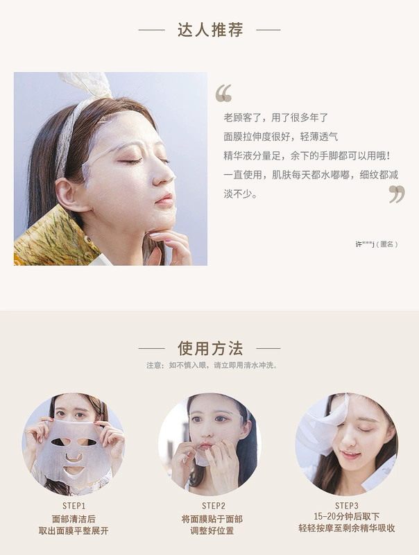 Tên của mặt nạ dưỡng ẩm nấm mạch nha tự nhiên 20 miếng dưỡng ẩm khóa nước thu nhỏ lỗ chân lông sáng màu da - Mặt nạ