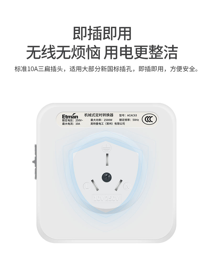 英特曼 ACAC63 节能定时器 图5