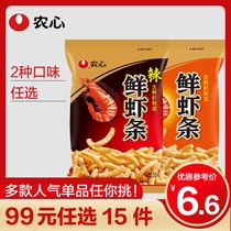 (99 yuan optional 15 pieces)Nongxin Huai old puffed shrimp strips 90g 2 flavors optional net red office snacks