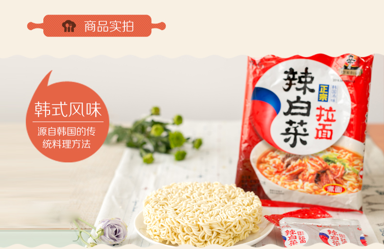 0点抢 农心 韩式辣白菜/辛拉面 15连包1800g 无油包清爽不腻 图5