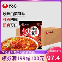 (199-100) Nongshim fried spicy cabbage mixed noodles 20 bags of whole box of dry mixed noodles Korean instant noodles Instant noodles