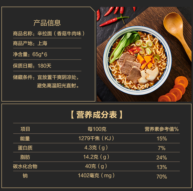 农心 韩式辣白菜/辛拉面 5口味12杯 图10