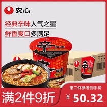 Nongxinxin Ramen Lentinus Mushroom Beef Flavor 65gX12 Cup Noodles Korean Instant Noodles Evening Instant Noodles