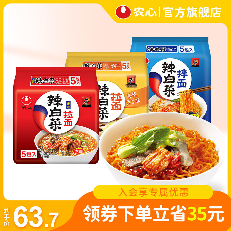 Farm Cabbage Cheese Mixed 15 bags combined convenient noodle Korean ramen lazy foods boiled noodle