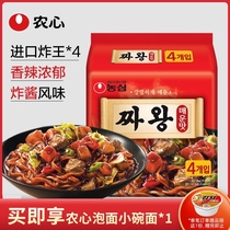 Nongshim Korea imported spicy Fried King 140g four-pack spicy fried noodles Instant noodles bagged boiled noodles Dry mixed instant food